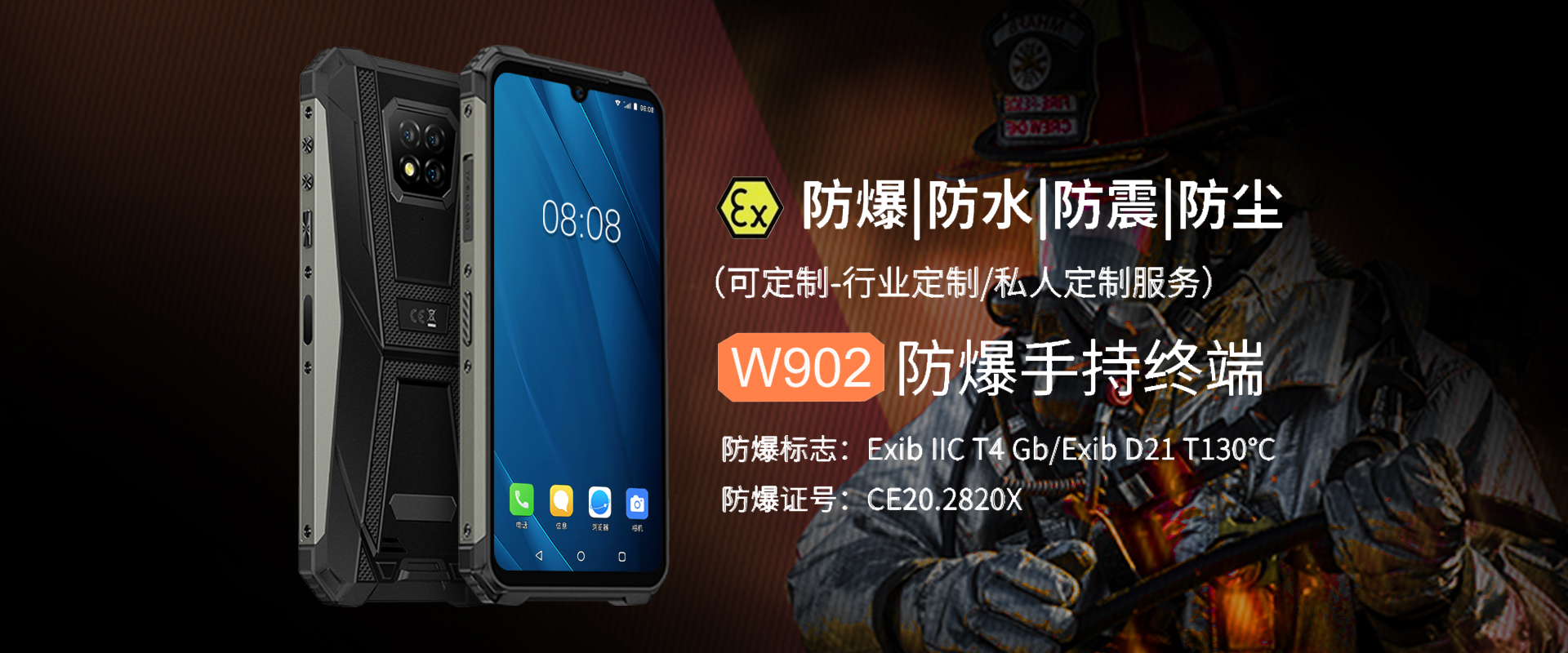 三防智能手機(jī)價(jià)格